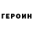 ГЕРОИН хмурый Ceil Zoldyck