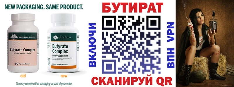 БУТИРАТ оксана  где продают наркотики  Фокино 