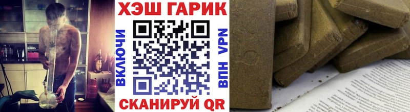 ГАШИШ гашик  закладки  даркнет телеграм  Фокино 