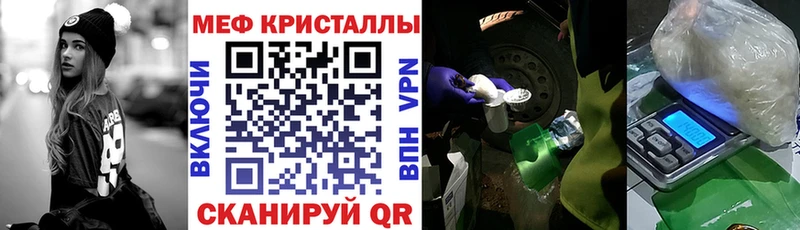 Меф мяу мяу  Фокино